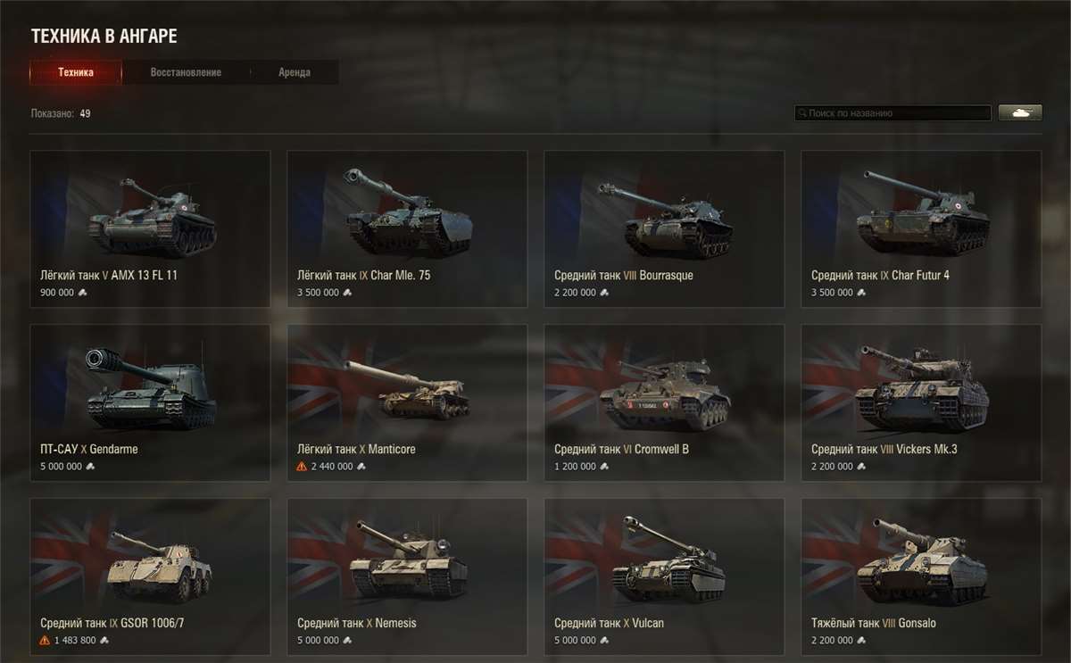 продажа аккаунта к игре Мир Танков, WoT(Lesta, WG)